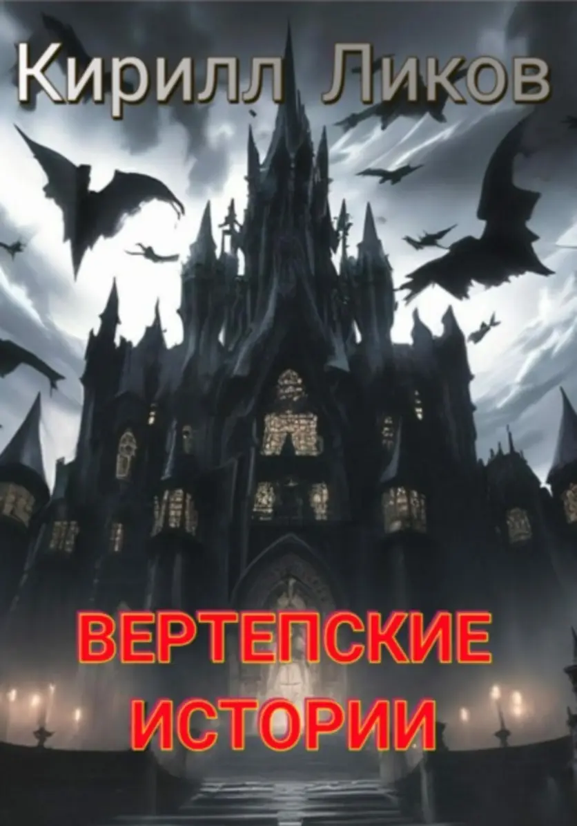 Обложка книги 